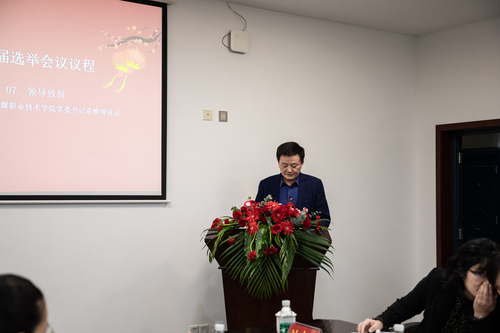 党委书记袁维坤发言 党委书记袁维坤发言