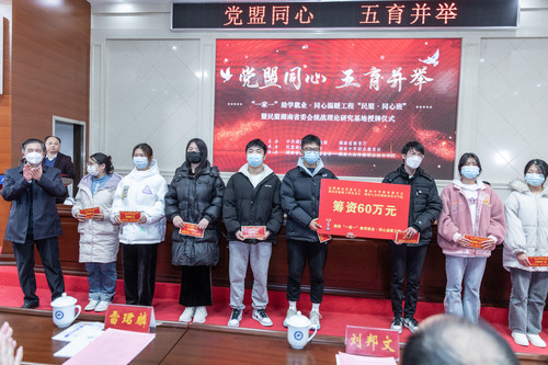 学生资助 学生资助